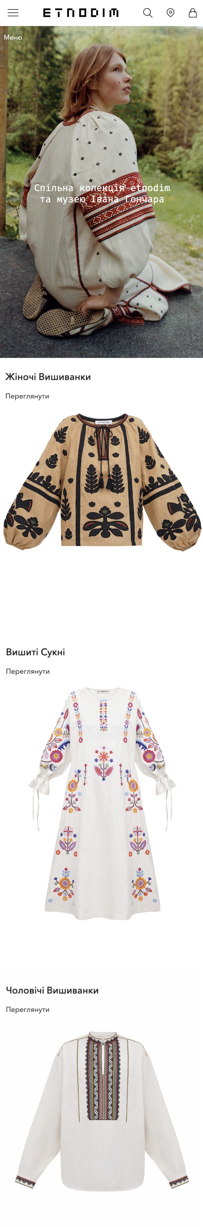 Online Store Development for Ukrainian Clothing Brand Etnodim - Picture №35 Online Store Development for Ukrainian Clothing Brand Etnodim - Picture №35