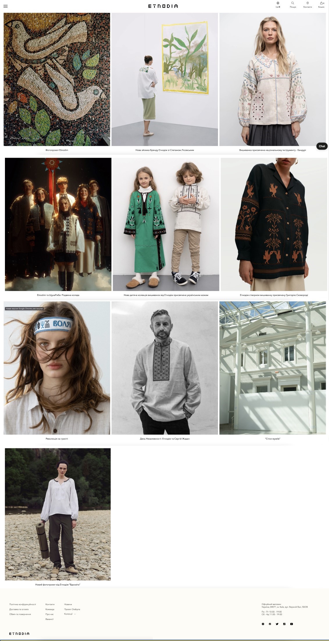 Online Store Development for Ukrainian Clothing Brand Etnodim - Picture №38 Online Store Development for Ukrainian Clothing Brand Etnodim - Picture №38