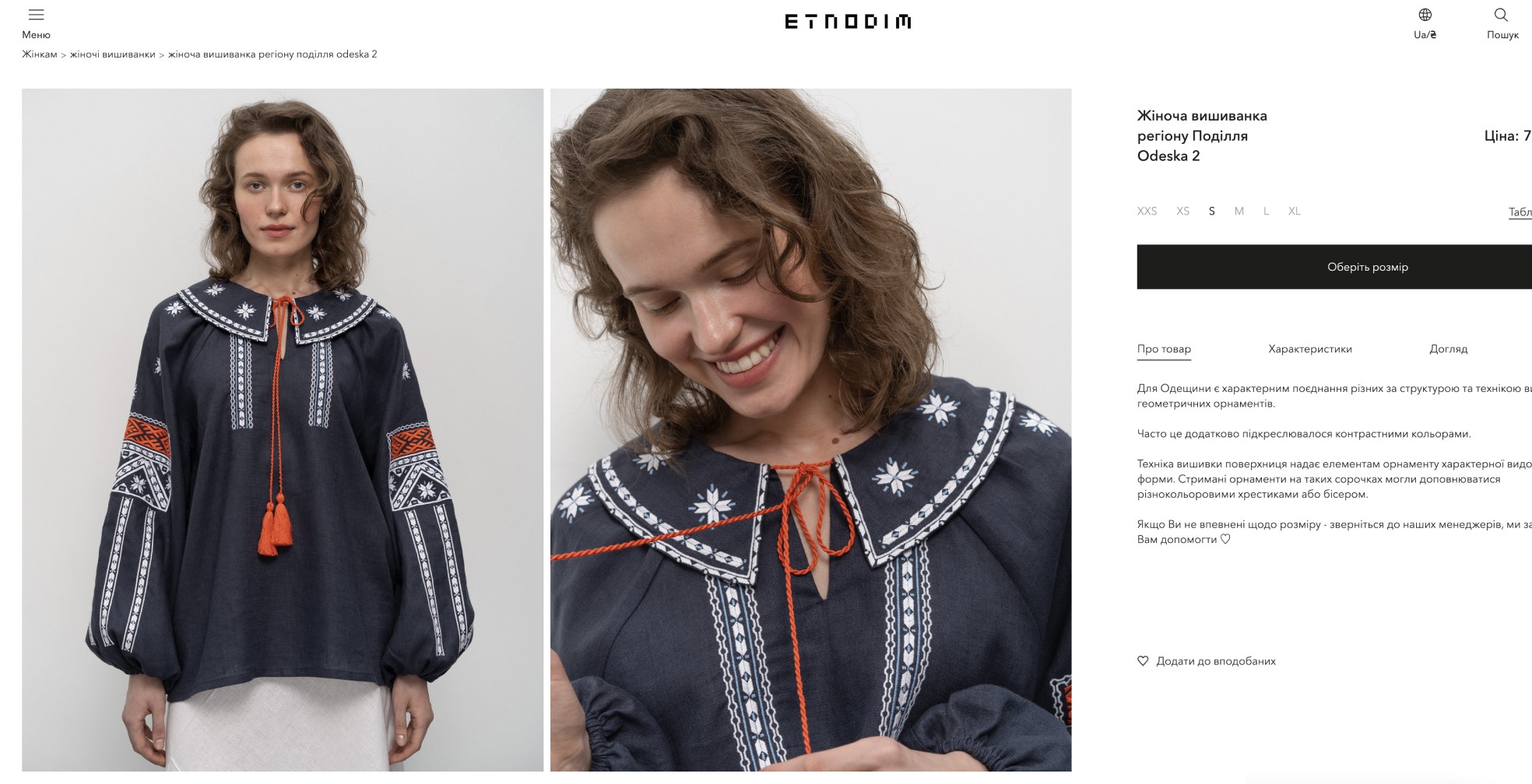 Online Store Development for Ukrainian Clothing Brand Etnodim - Picture №10 Online Store Development for Ukrainian Clothing Brand Etnodim - Picture №10