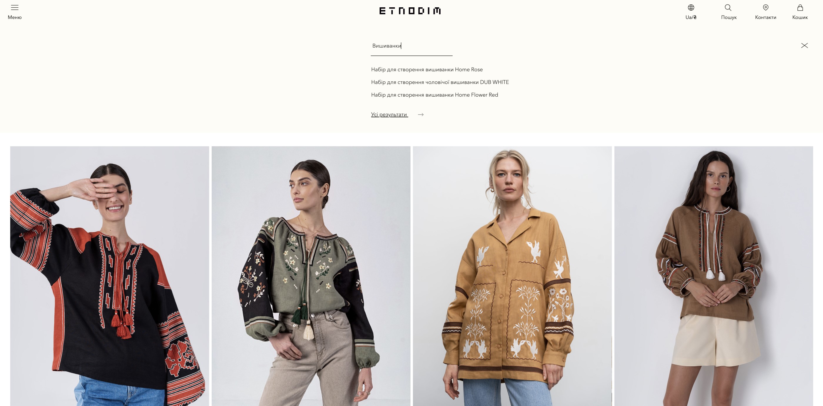 Online Store Development for Ukrainian Clothing Brand Etnodim - Picture №14 Online Store Development for Ukrainian Clothing Brand Etnodim - Picture №14