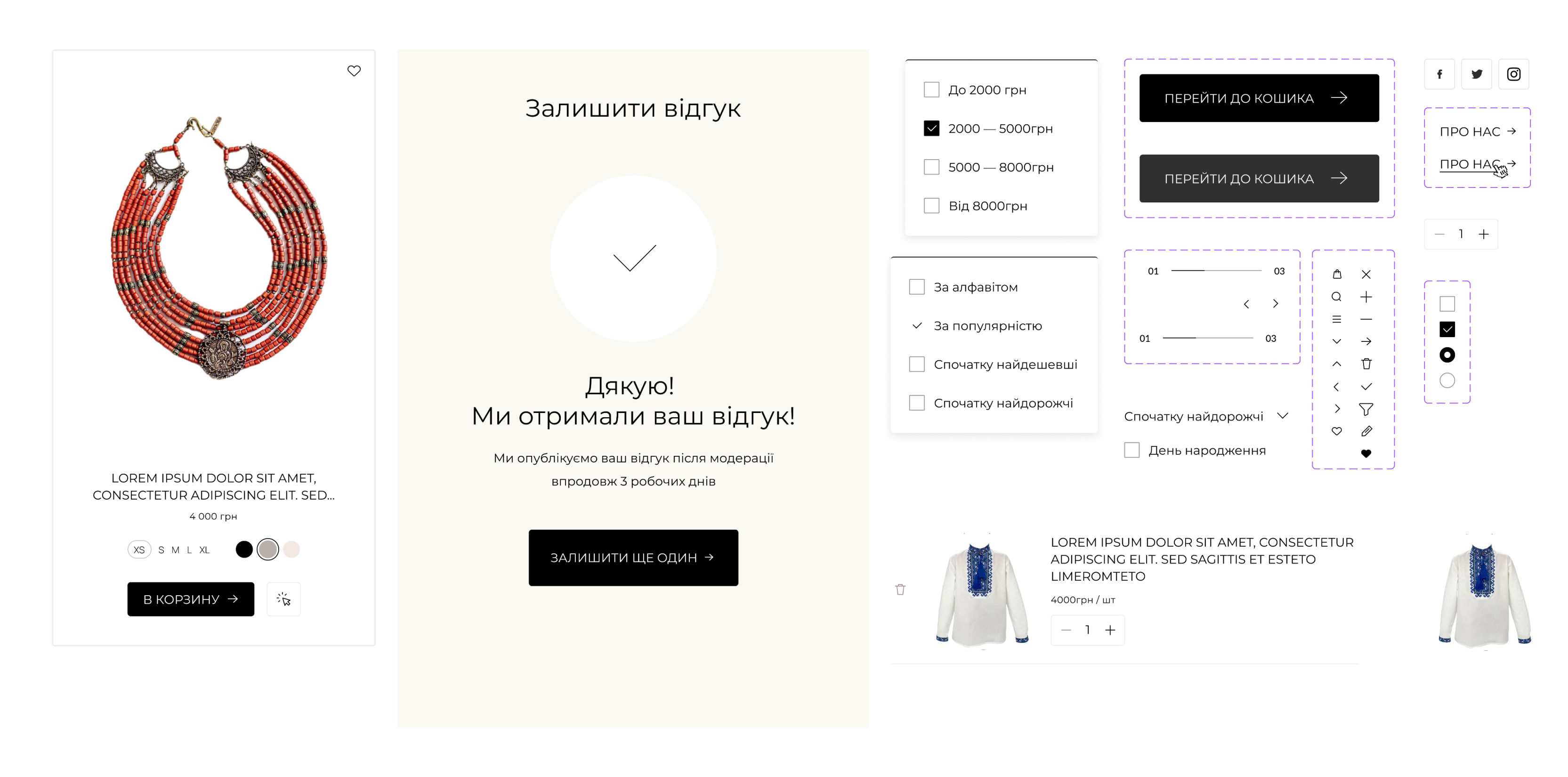 Online Store for “Narodny dim Ukraine” - Picture №5