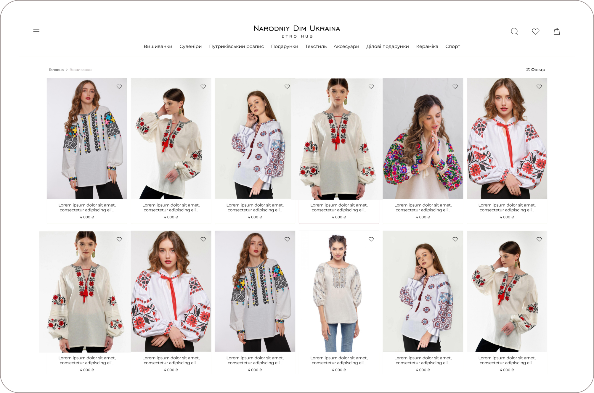 Online Store for “Narodny dim Ukraine” - Picture №6