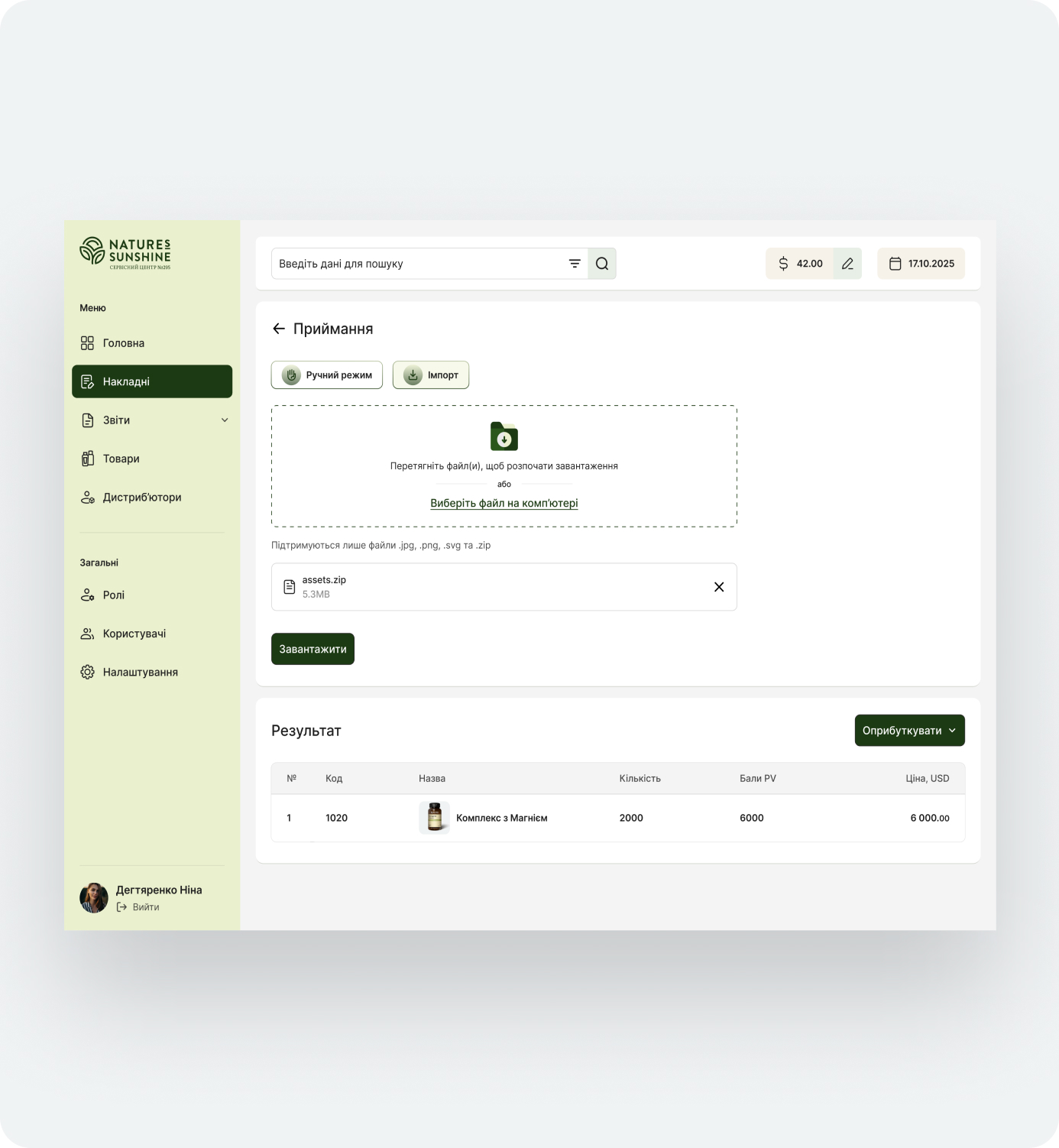 
            Nature's Sunshine
         - Picture №9