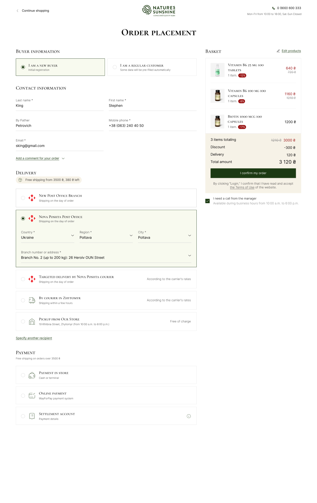 
            Nature's Sunshine
         - Picture №8