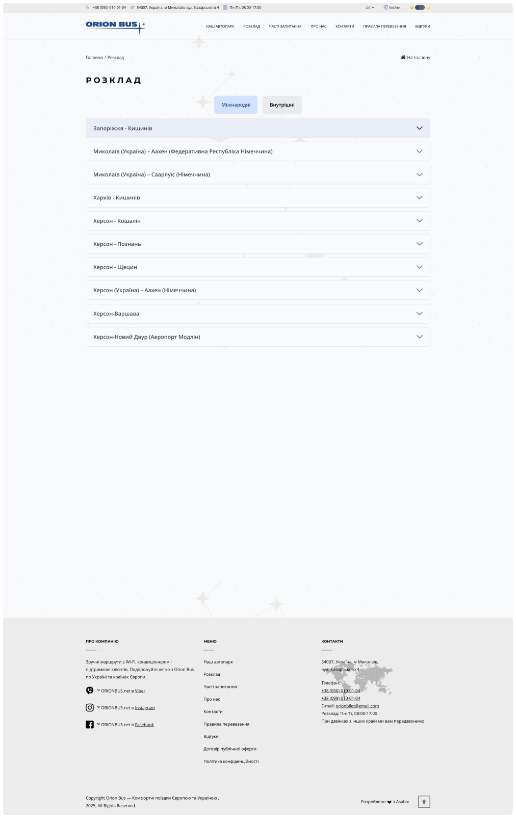 
            Orion Bus
         - Picture №7