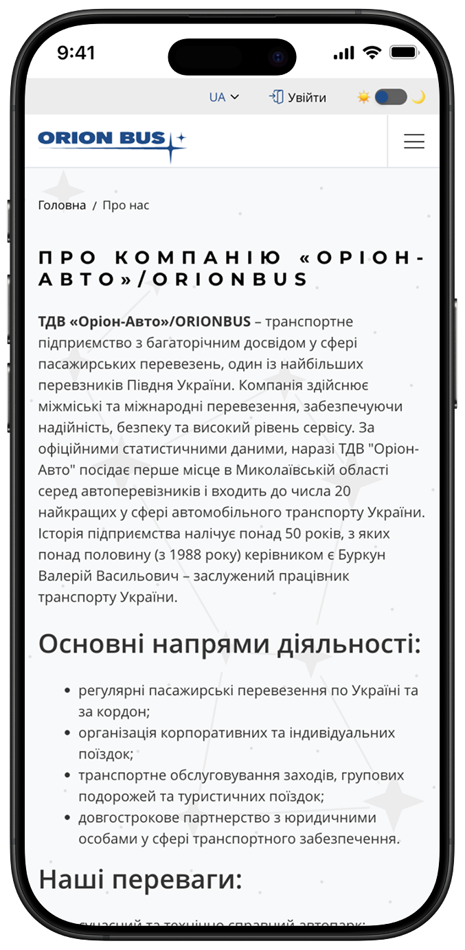 
            Orion Bus
         - Picture №25